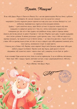 letter-foto