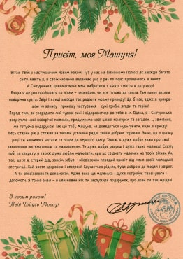 letter-foto