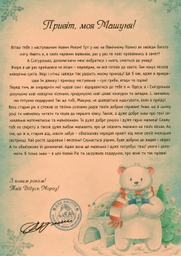 letter-foto