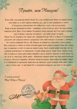 letter-foto