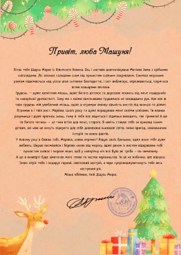 letter-foto